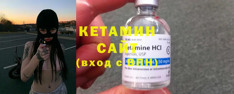 Кетамин ketamine Бодайбо