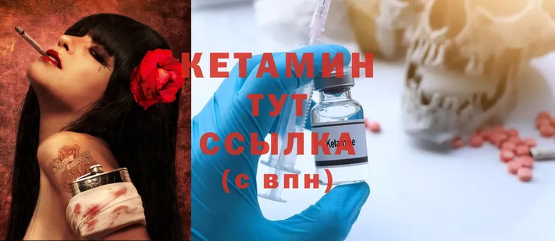 Кетамин ketamine  Бодайбо 