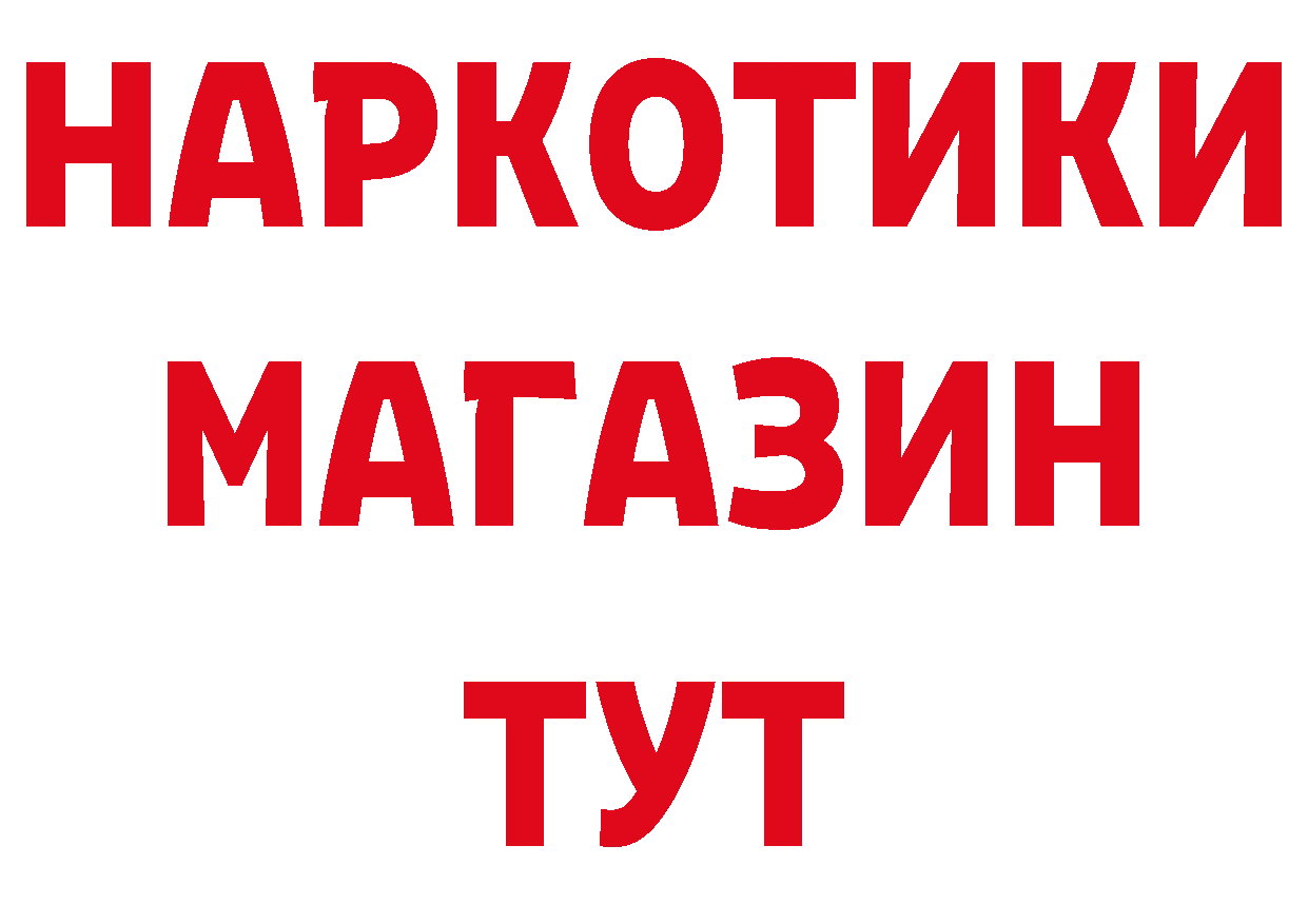 БУТИРАТ вода ТОР дарк нет hydra Бодайбо